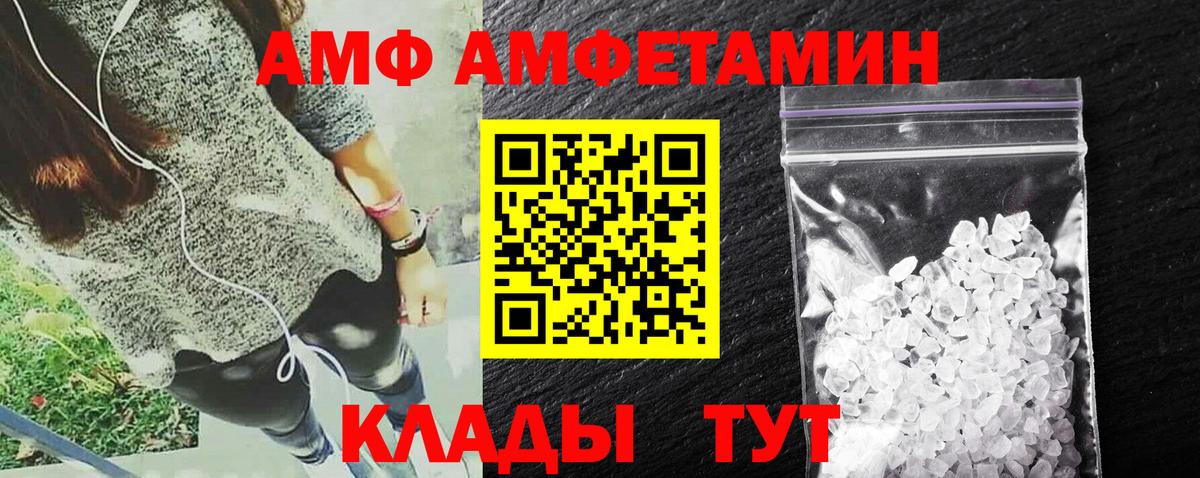 Амфетамин  Вход с VPN  Тихорецк  Амфетамин VHQ 