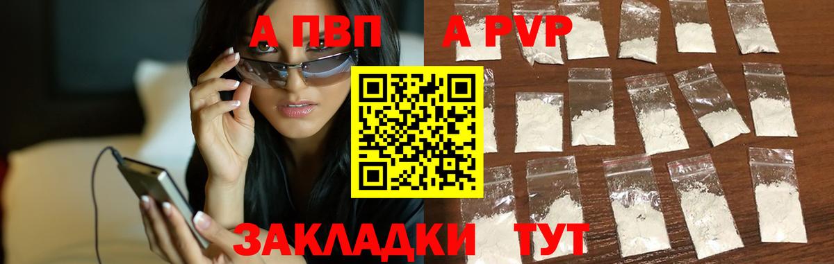 Alfa_PVP Crystall Тихорецк