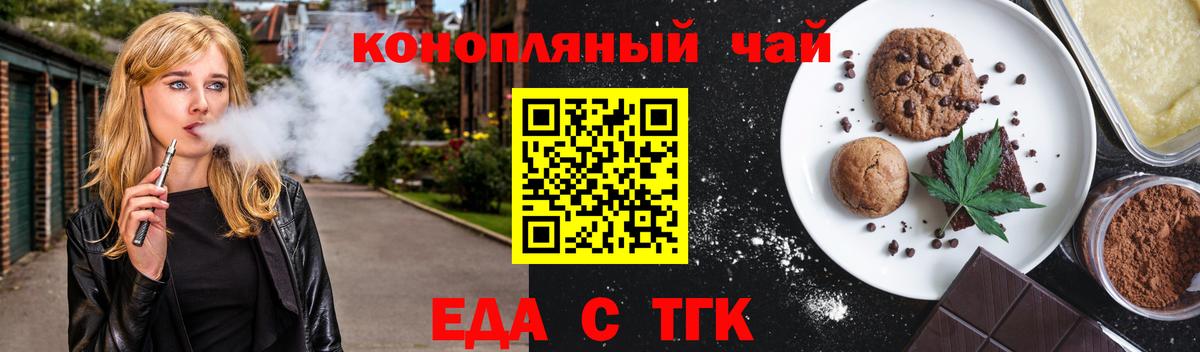 Canna-Cookies конопля  Вход с VPN  Тихорецк 