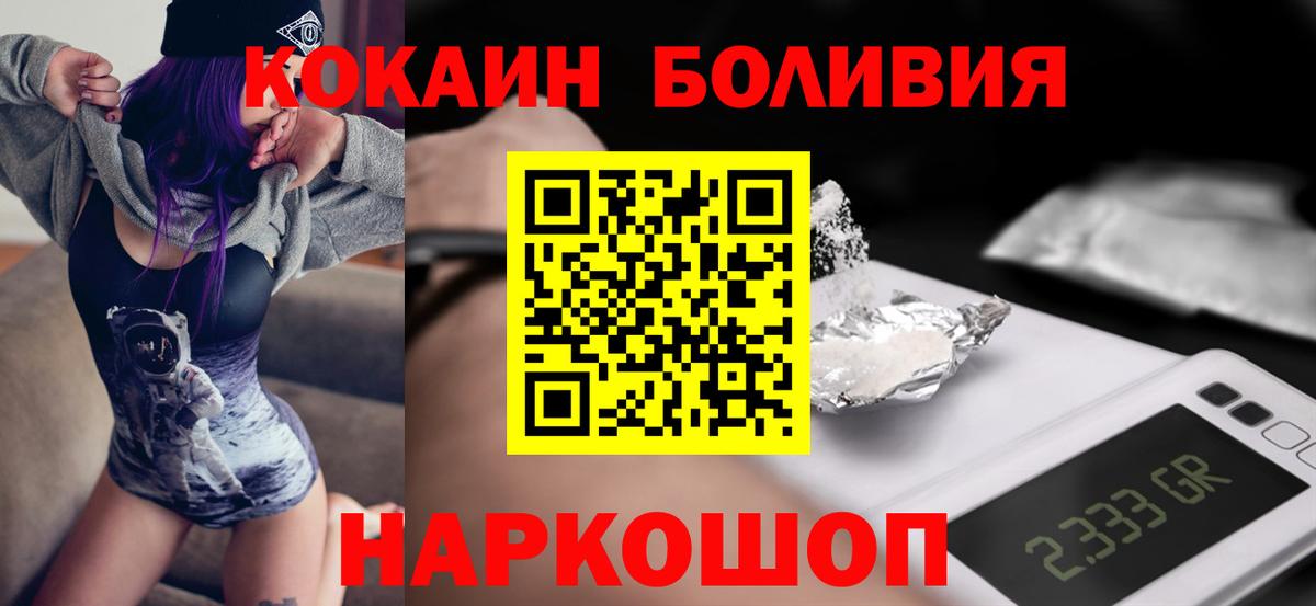 Cocaine Боливия Тихорецк