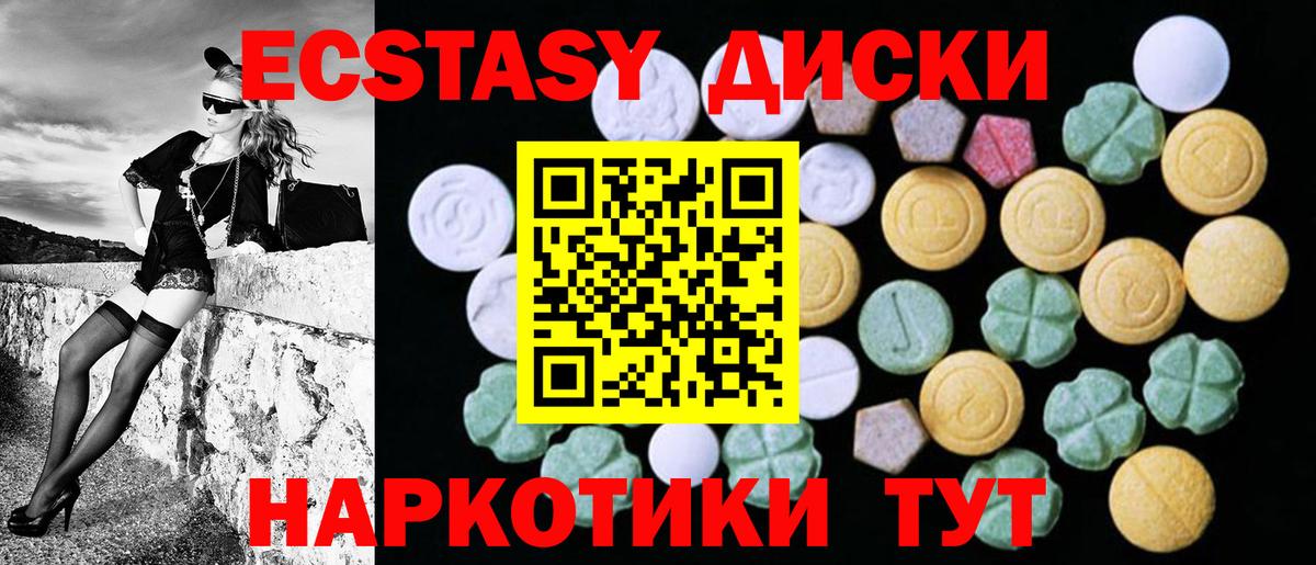 Экстази 280 MDMA Тихорецк