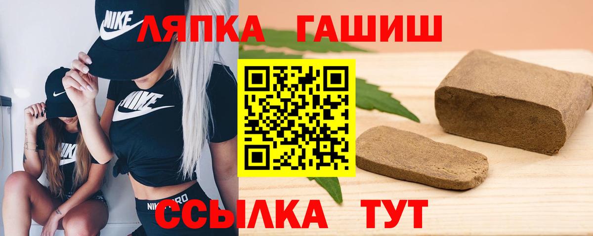 где продают наркотики  ГАШ убойный  Вход с VPN  Тихорецк 