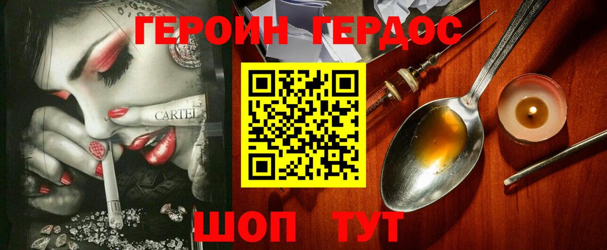 Тихорецк  Героин  Вход с VPN  ГЕРОИН афганец 