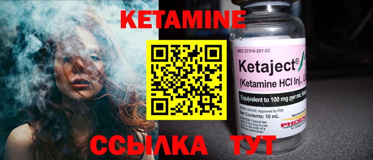 КЕТАМИН VHQ Тихорецк