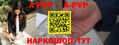 ALPHA-PVP Новодвинск