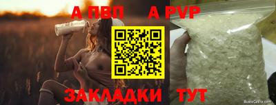 ALPHA-PVP Новодвинск