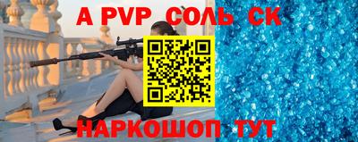 ALPHA-PVP Новодвинск