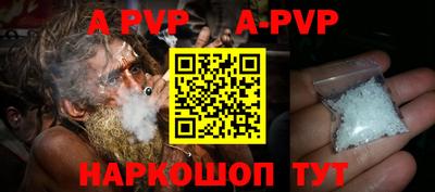 ALPHA-PVP Новодвинск