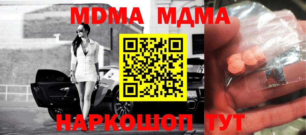 МДМА  Вход с VPN  MDMA VHQ  Тихорецк  MDMA VHQ 