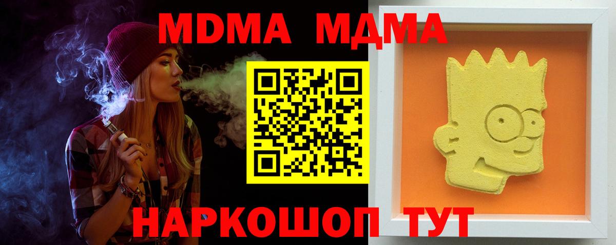 МДМА crystal Тихорецк