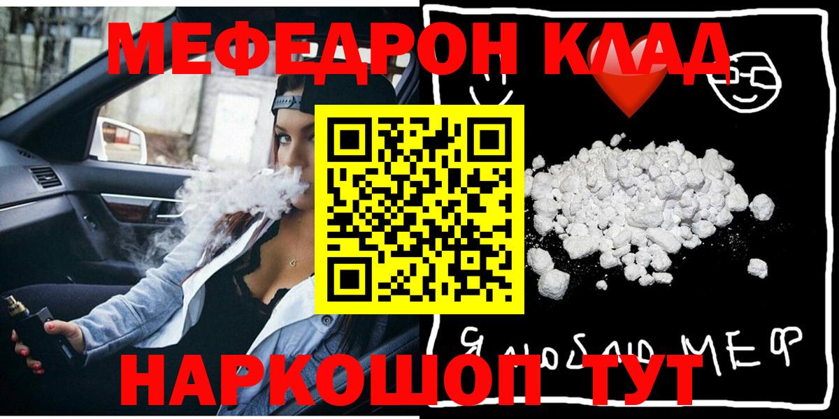 Меф Тихорецк