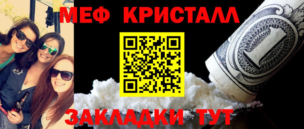 Тихорецк  Мефедрон кристаллы  Вход с VPN  Меф  Меф mephedrone  Мефедрон 