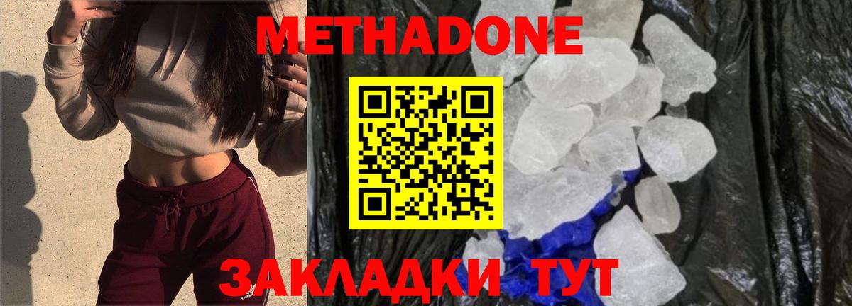 Метадон мёд  Вход с VPN  Метадон VHQ  Тихорецк 