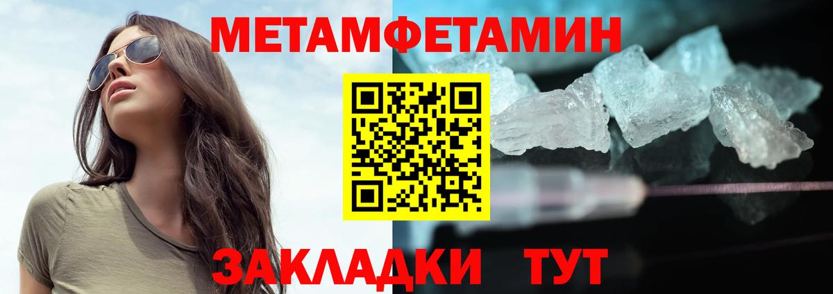 Тихорецк  Метамфетамин Декстрометамфетамин 99.9%  МЕТАМФЕТАМИН  Метамфетамин Декстрометамфетамин 99.9%  Вход с VPN 
