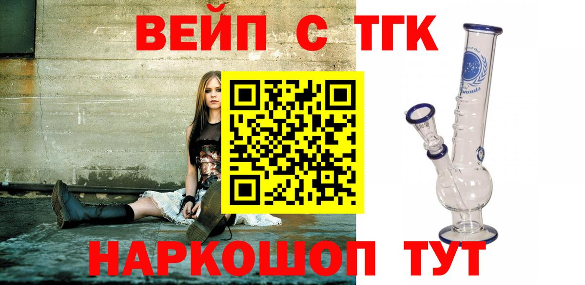ТГК концентрат  Вход с VPN  ТГК концентрат  Тихорецк 